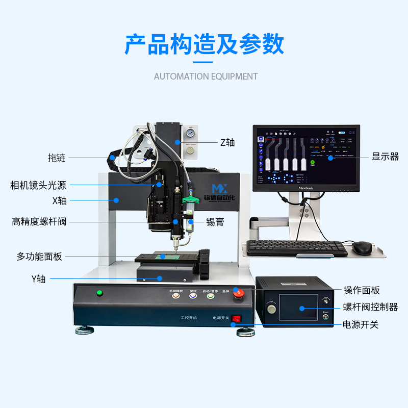 CCD视觉螺杆阀点锡膏机